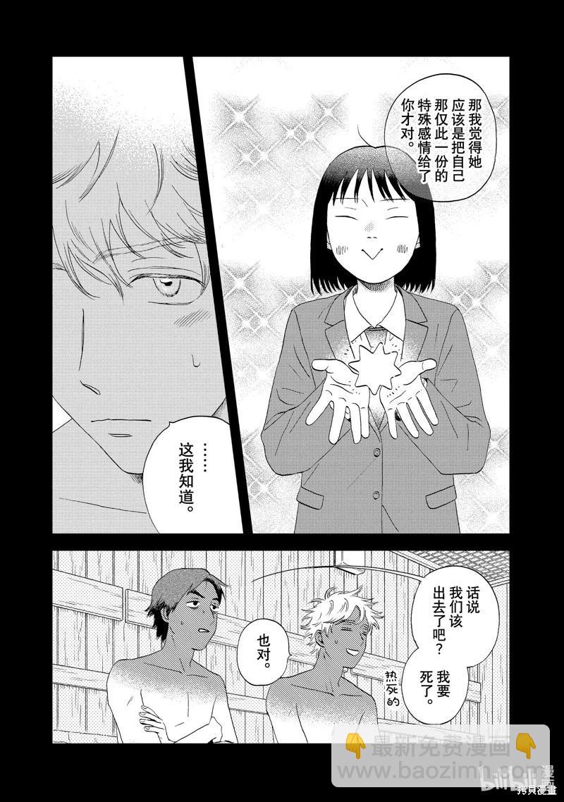 第53话14