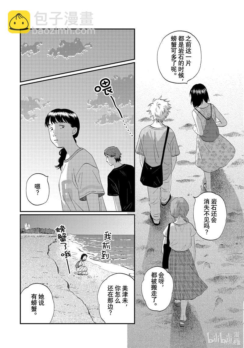 第53话17