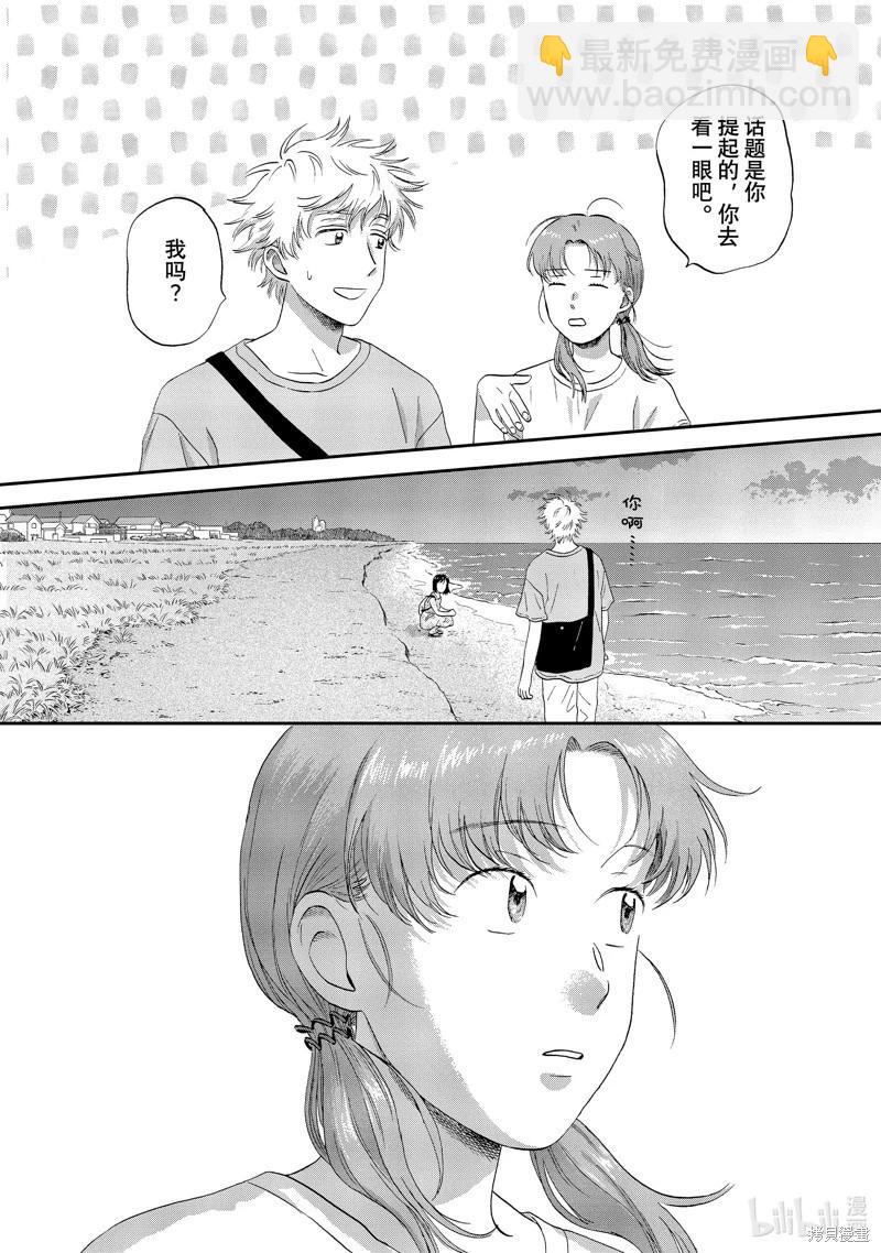 第53话18