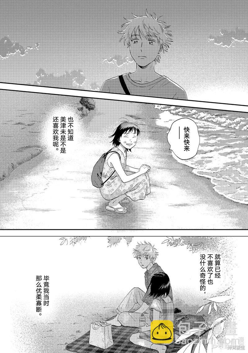 第53话19