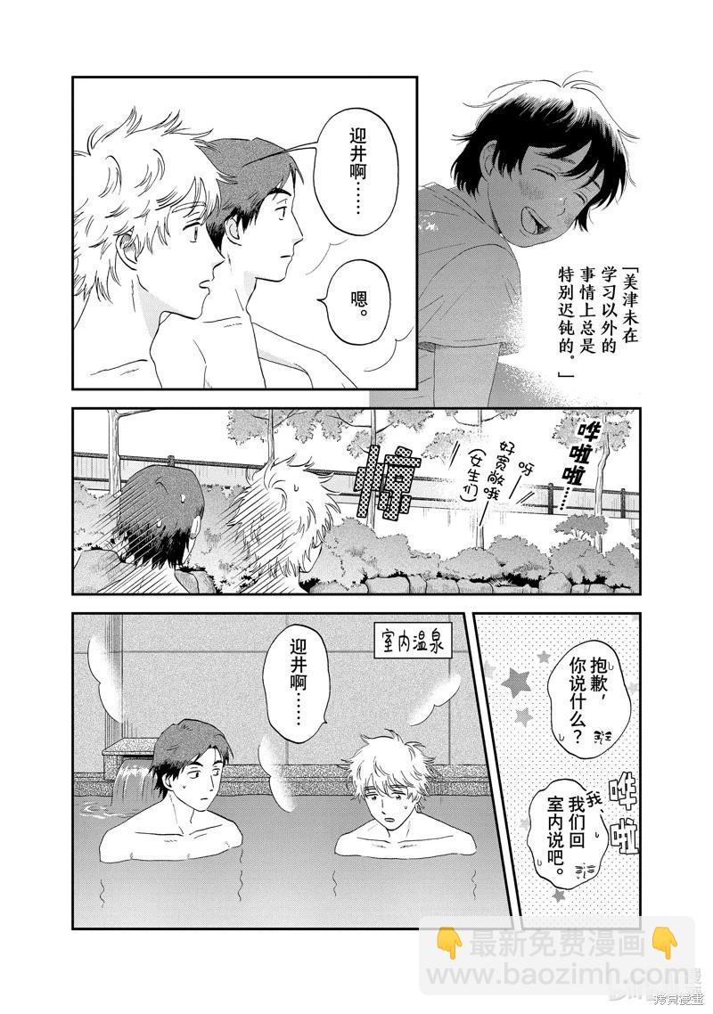 第53话2