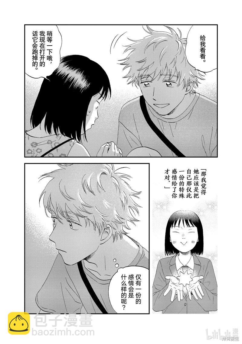 第53话20