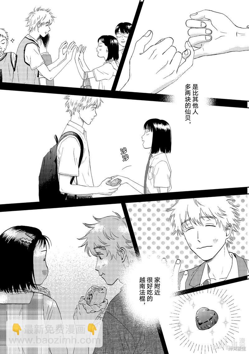 第53话21