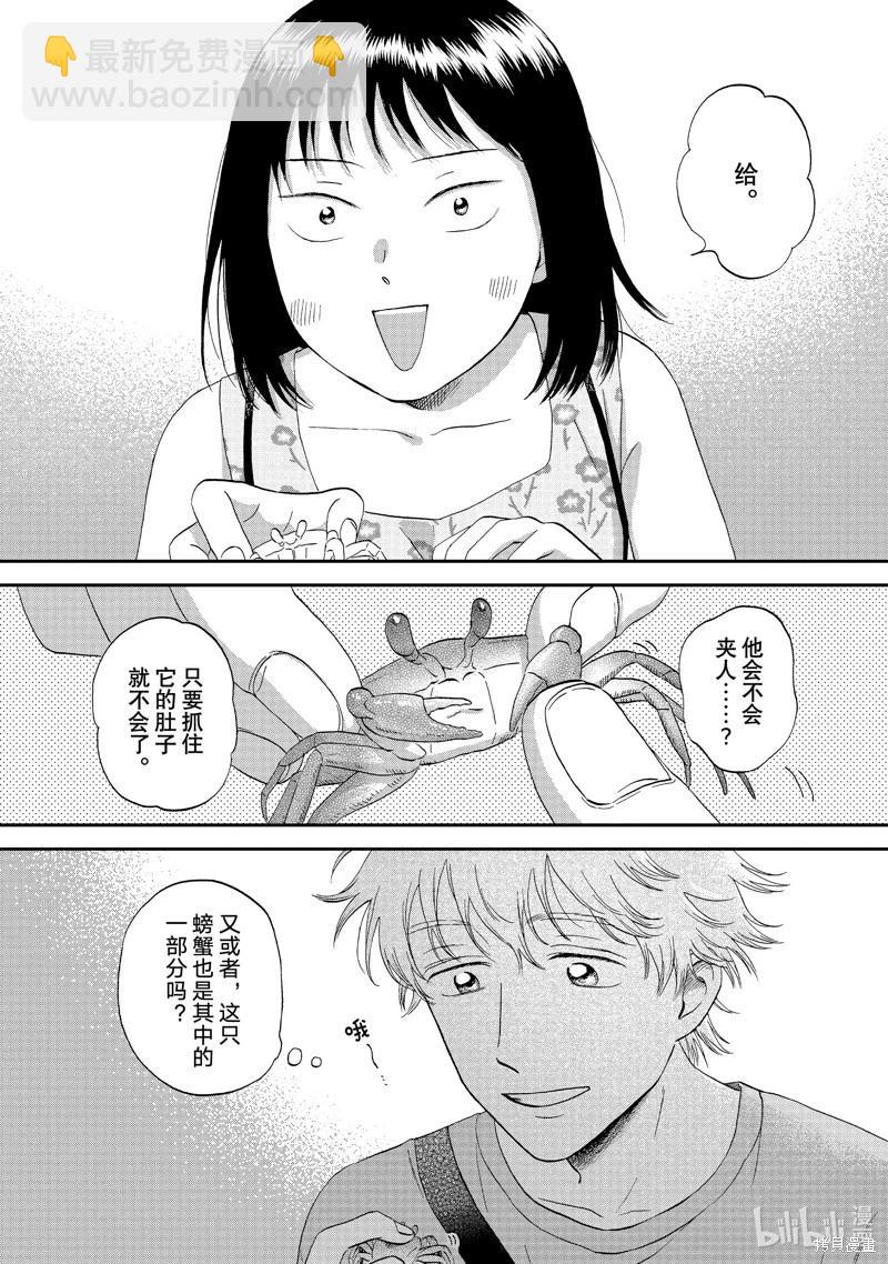 第53话22