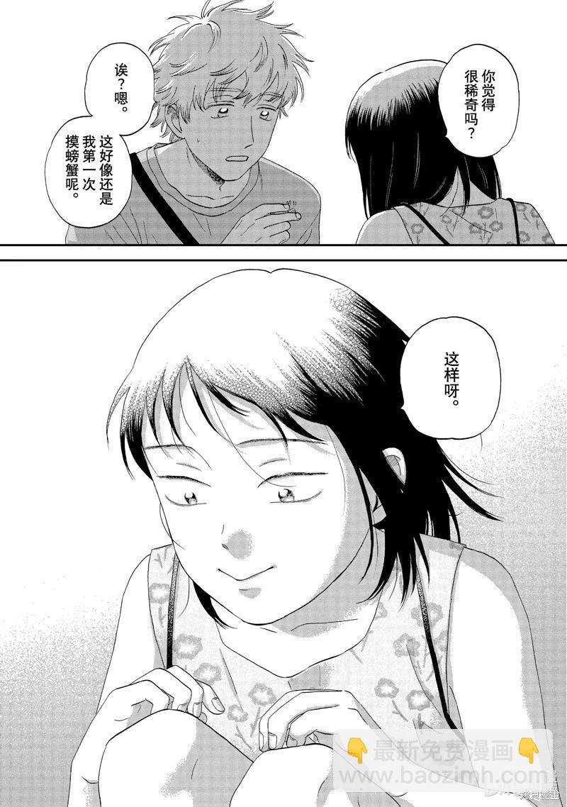 第53话23
