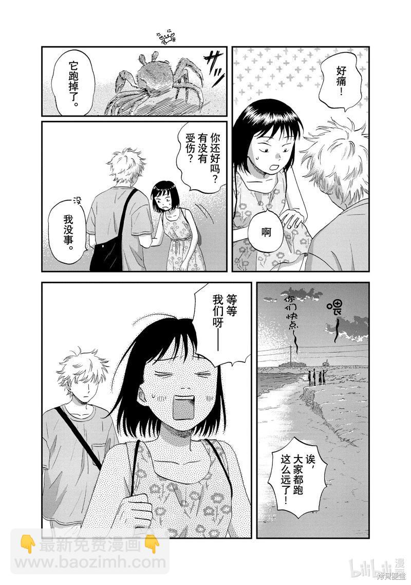 第53话24