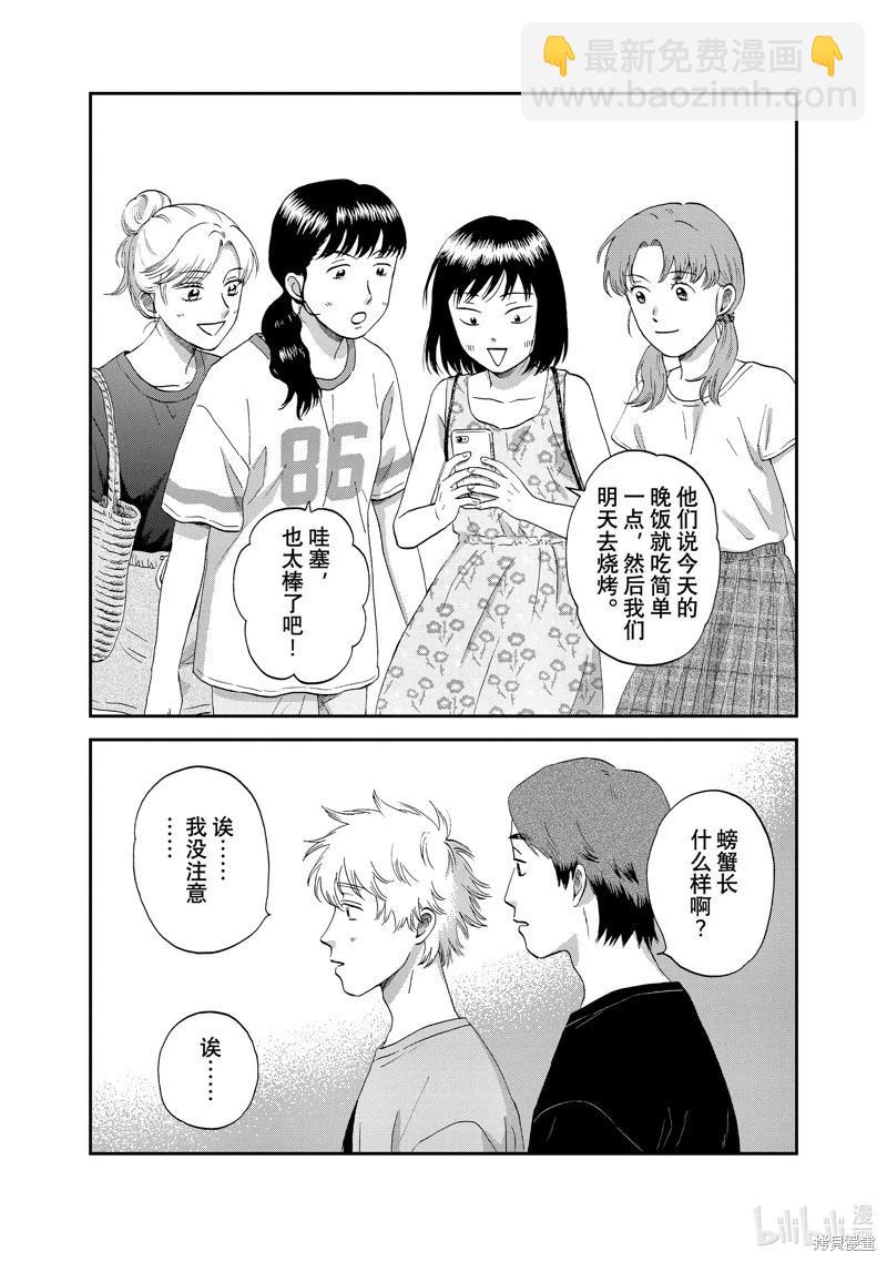 第53话26