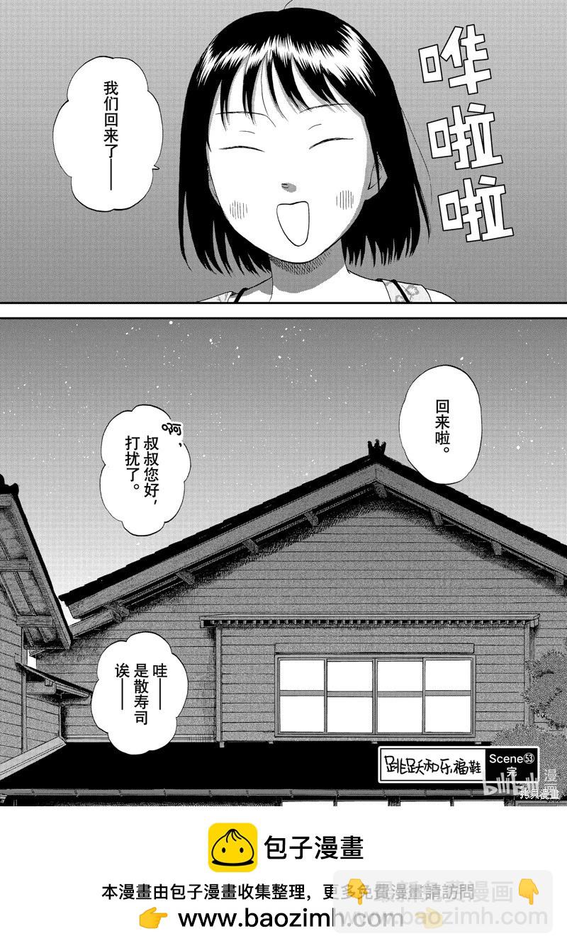 第53话27