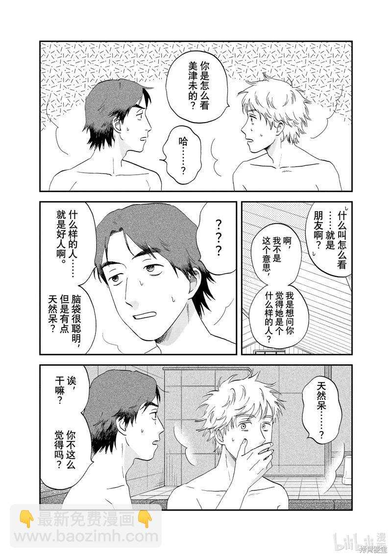 第53话3