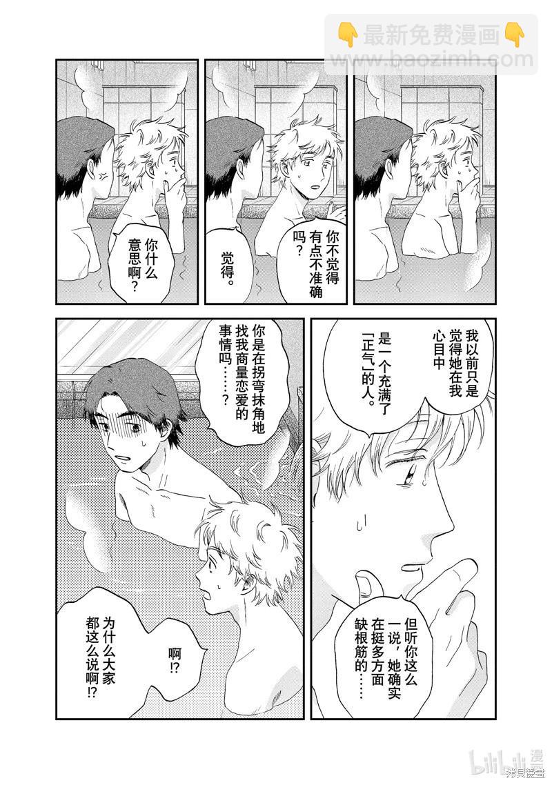 第53话4