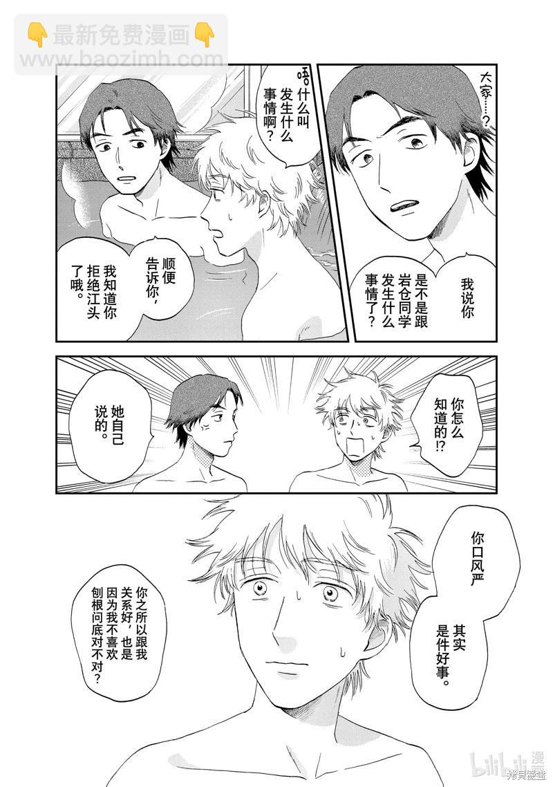 第53话5