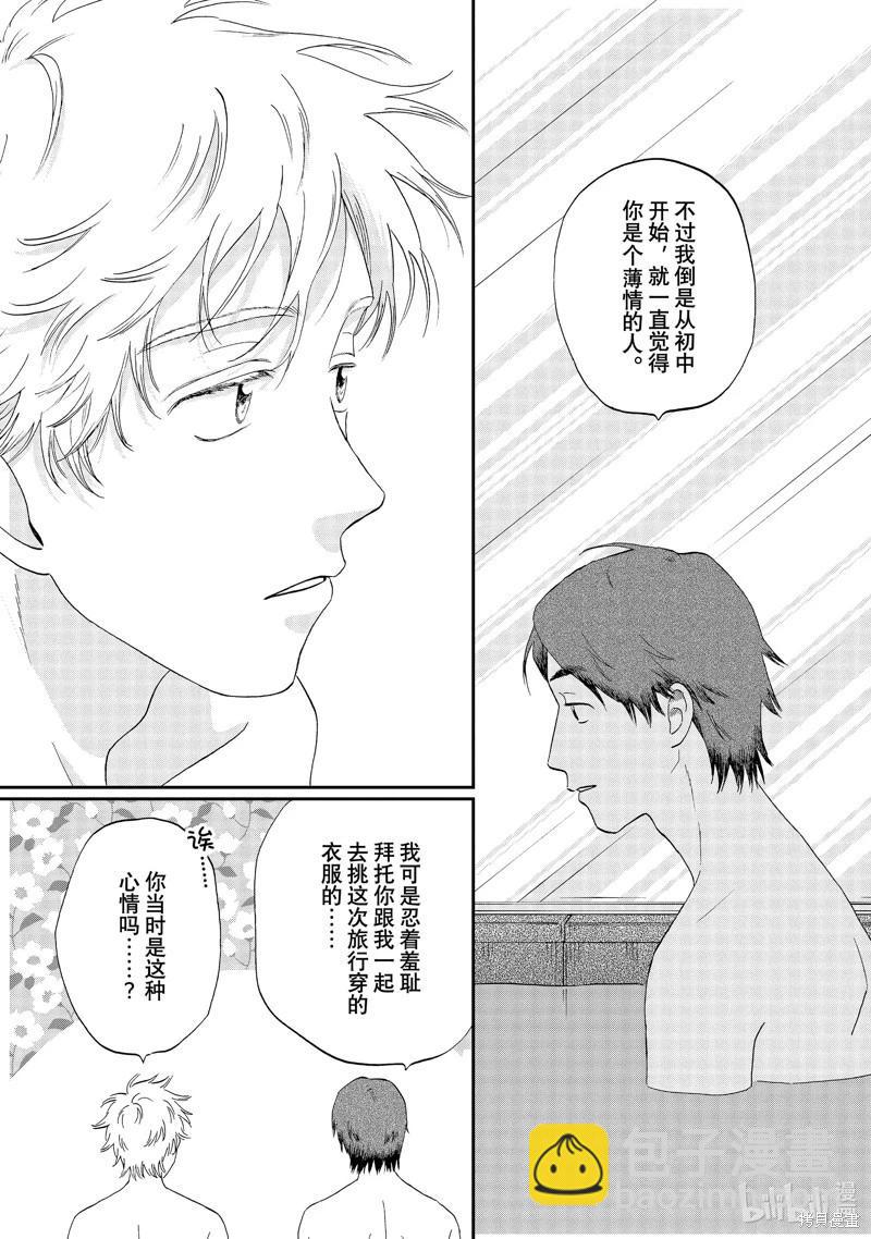 第53话6