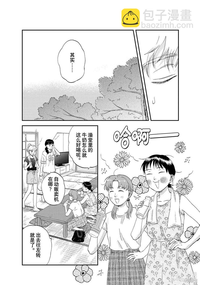 第53话7