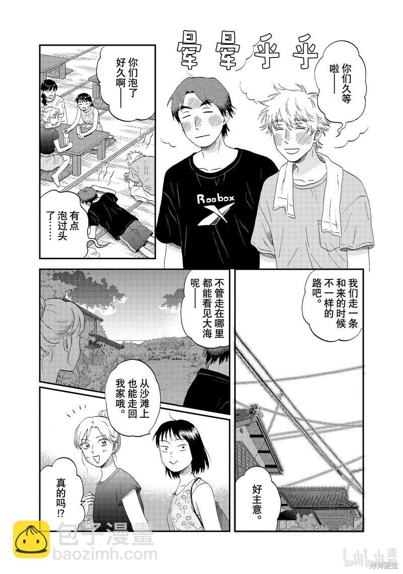 第53话8