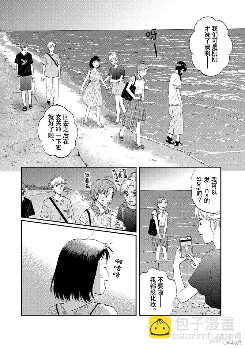 第53话9