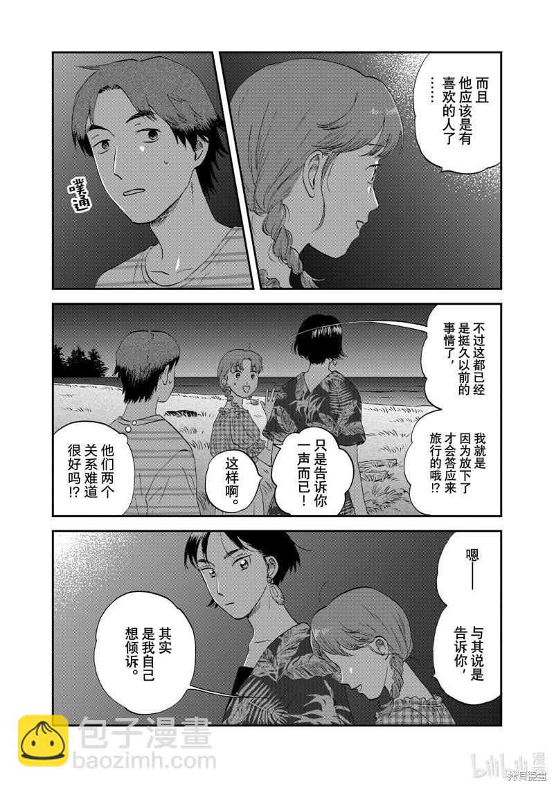 第55话10