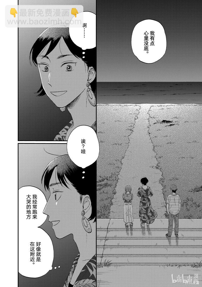 第55话11
