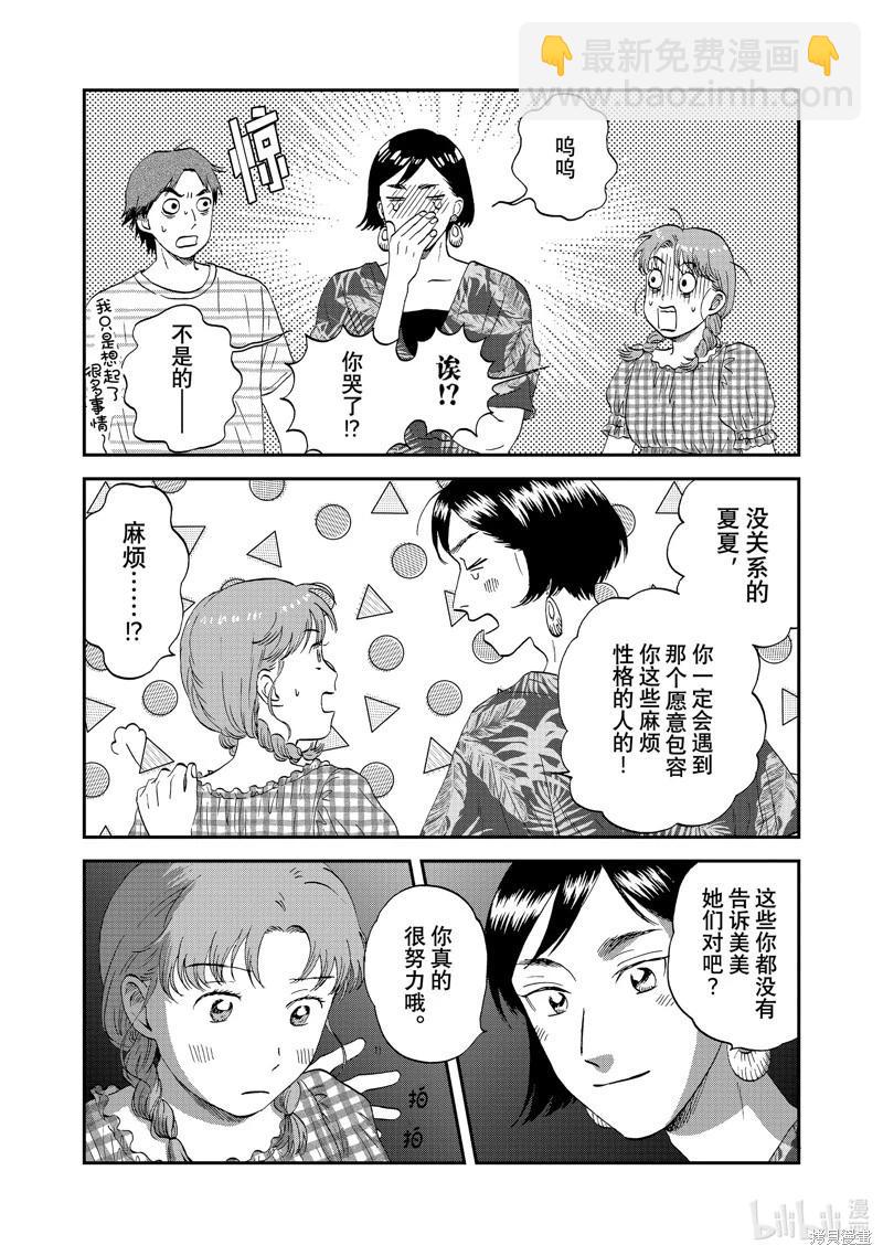 第55话13