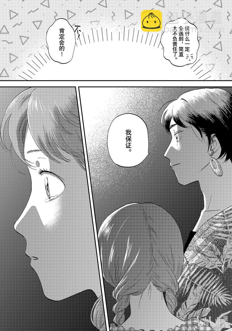 第55话14