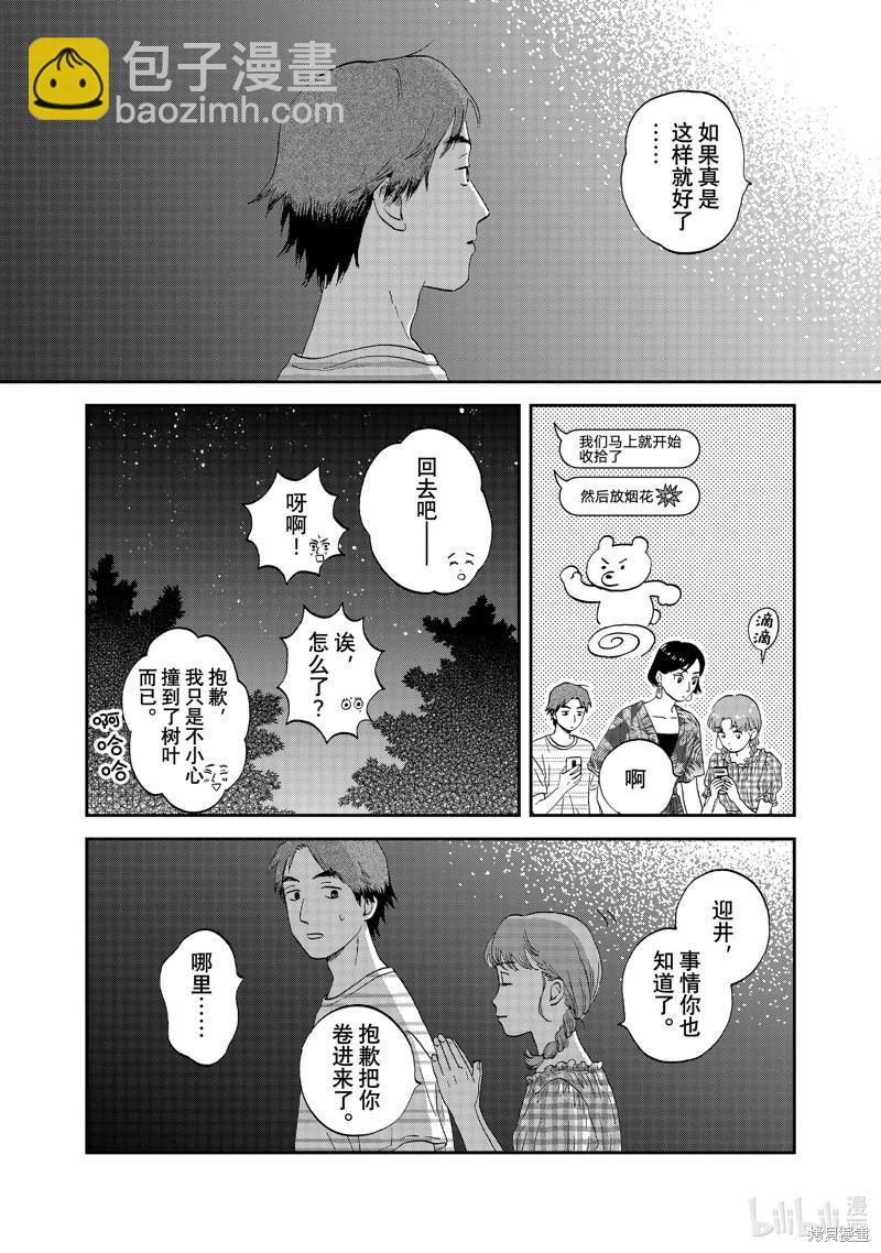 第55话15