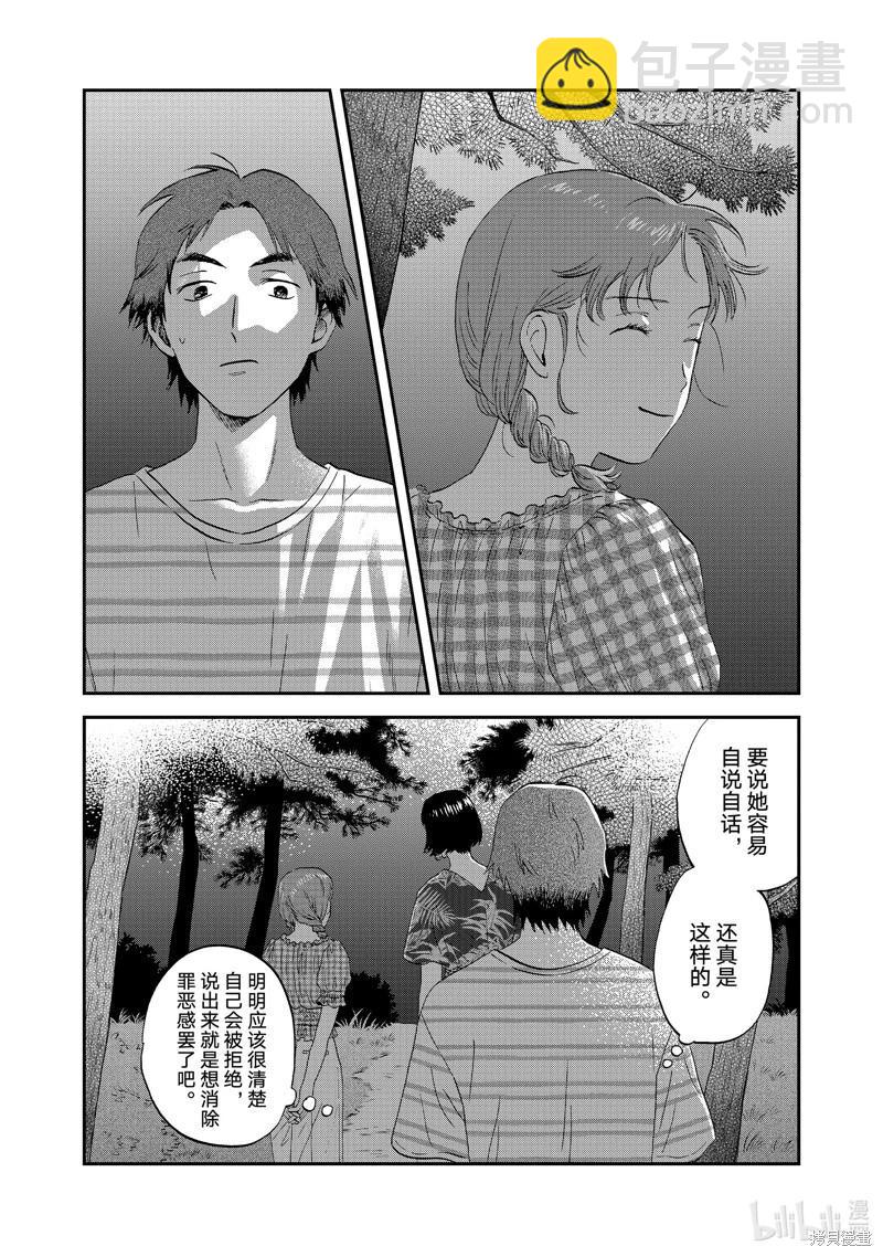 第55话16