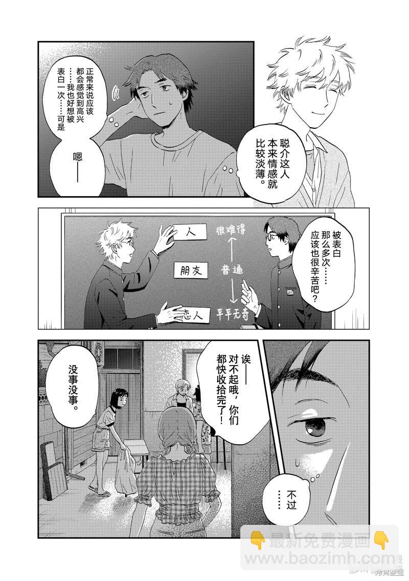 第55话17