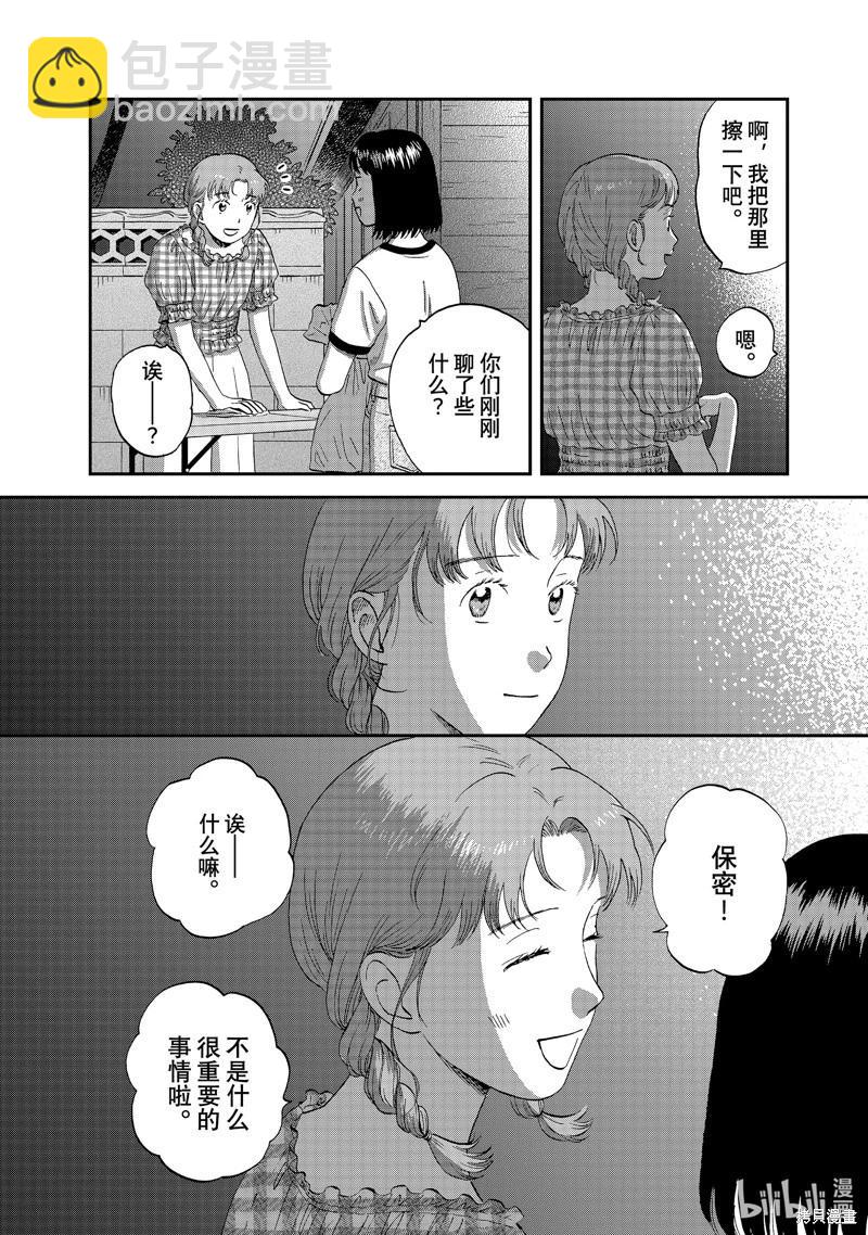 第55话18