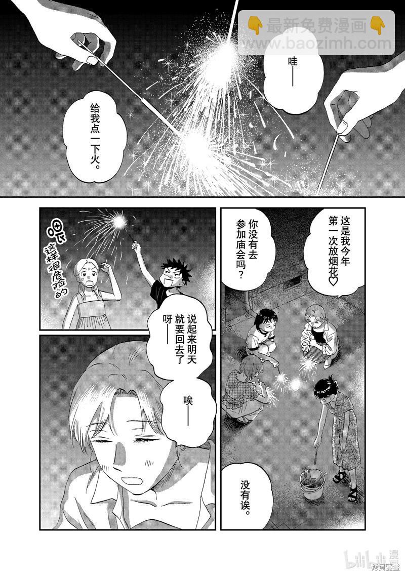 第55话20