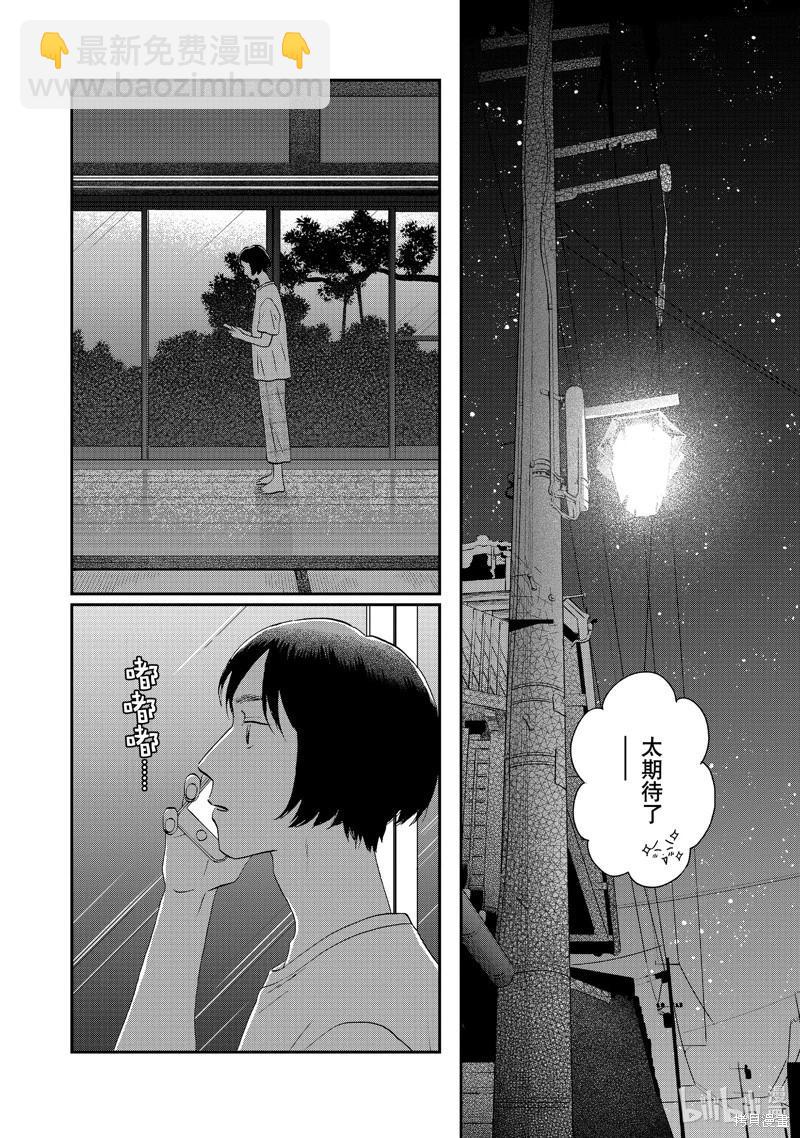 第55话22
