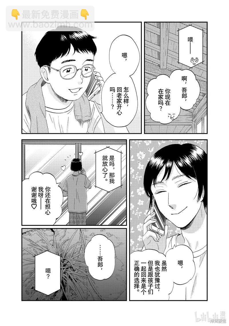 第55话23