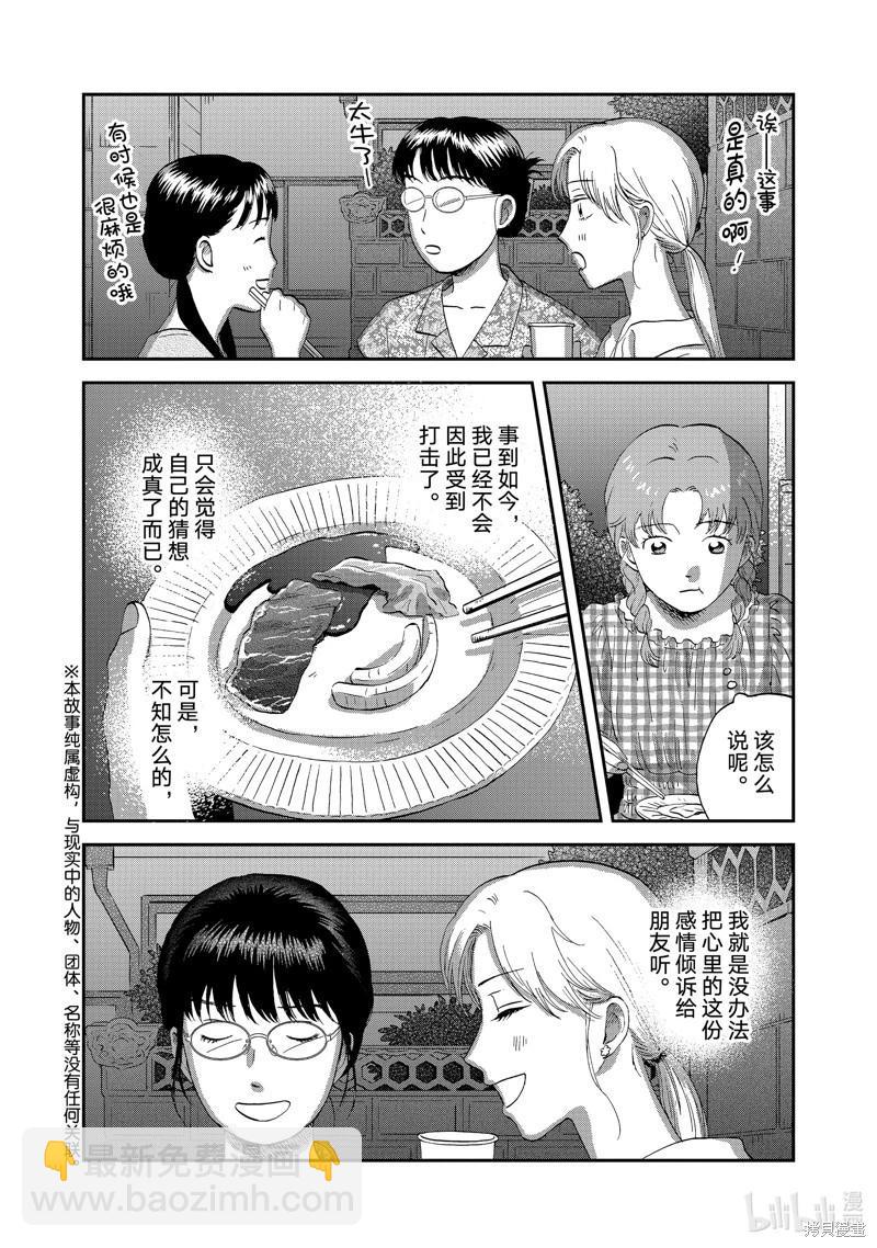 第55话3