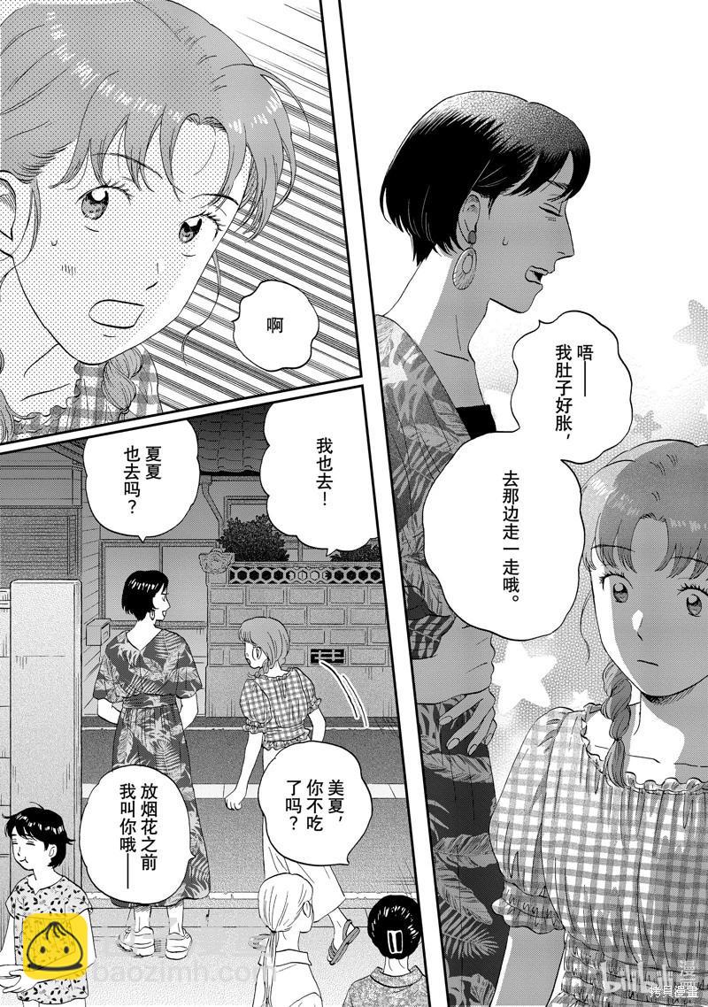 第55话4