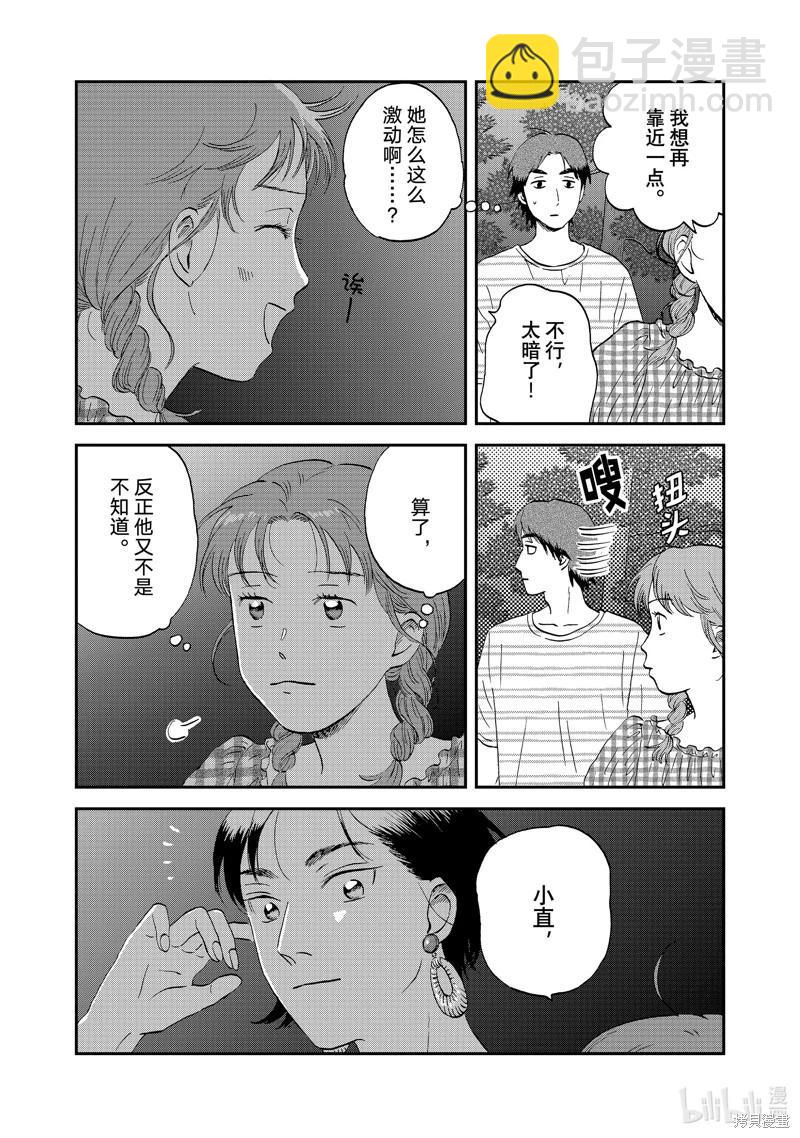 第55话8