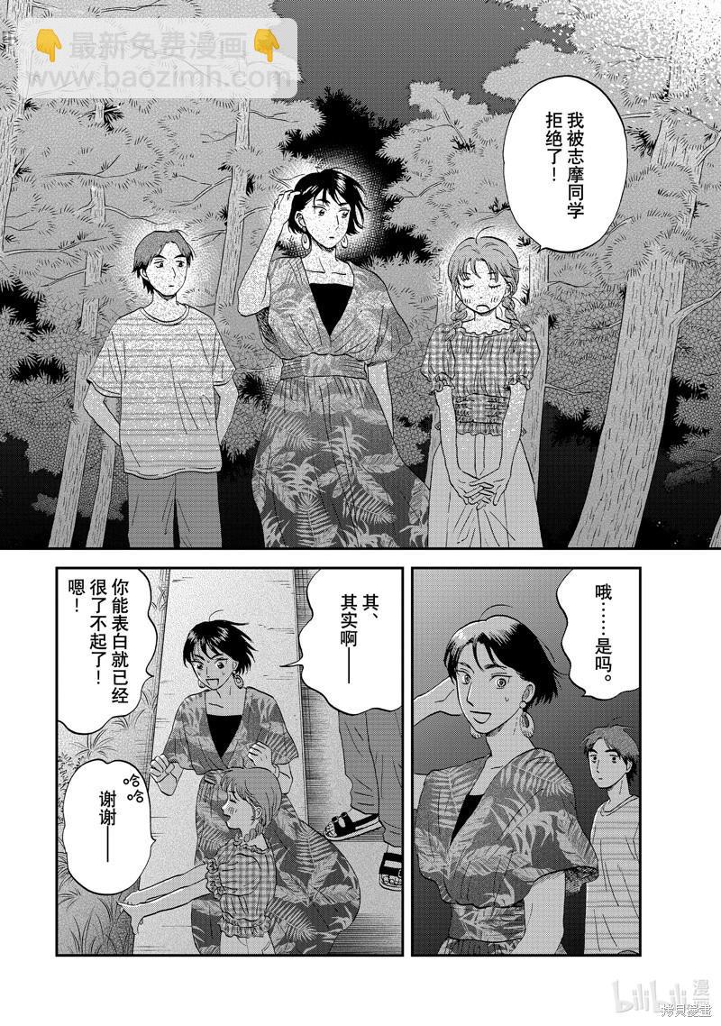 第55话9