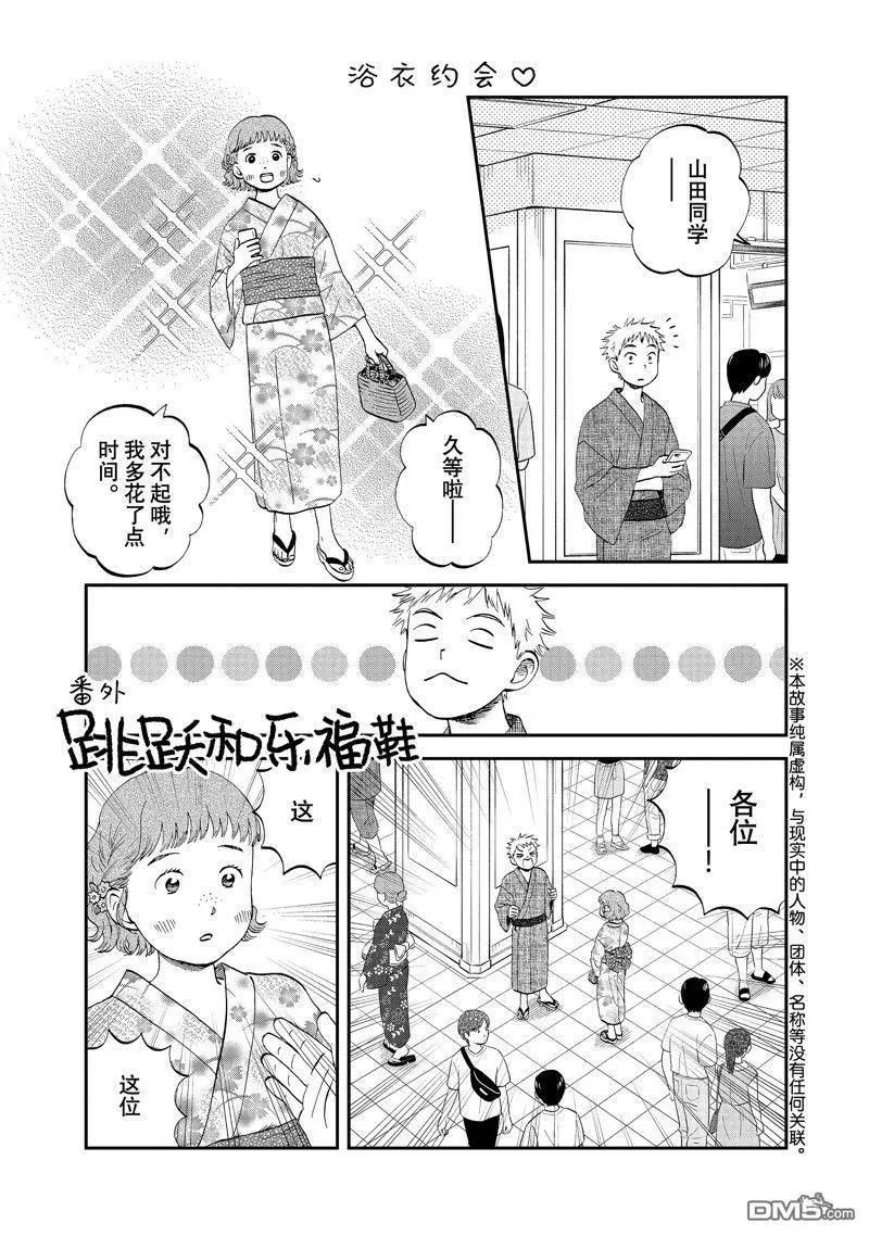 番外0