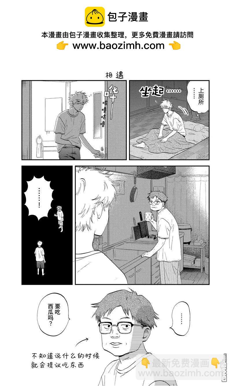 番外2