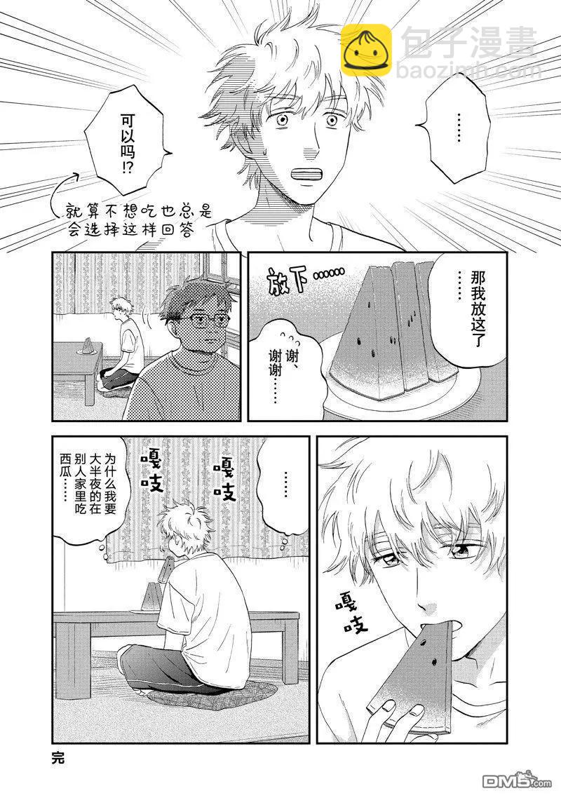 番外3