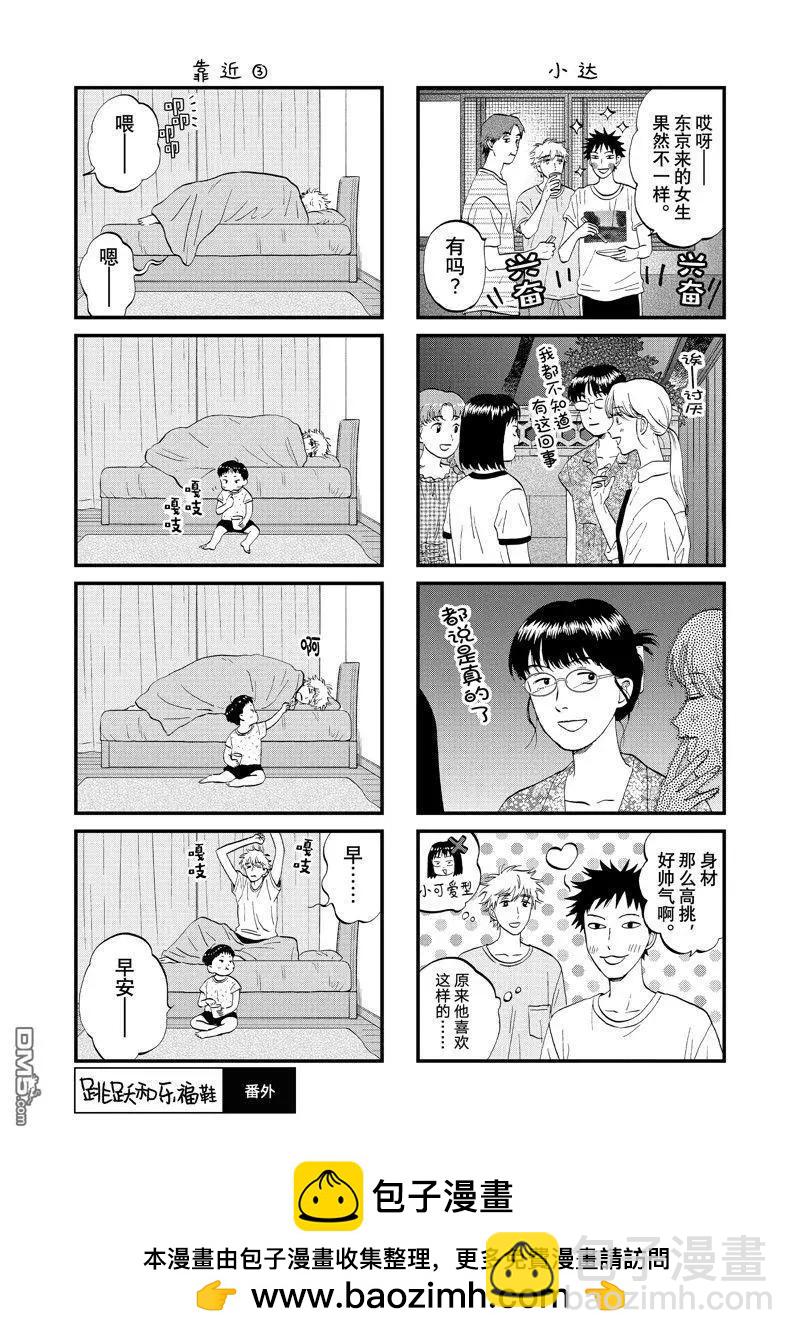 番外5