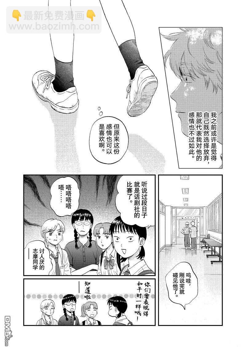 第57话10