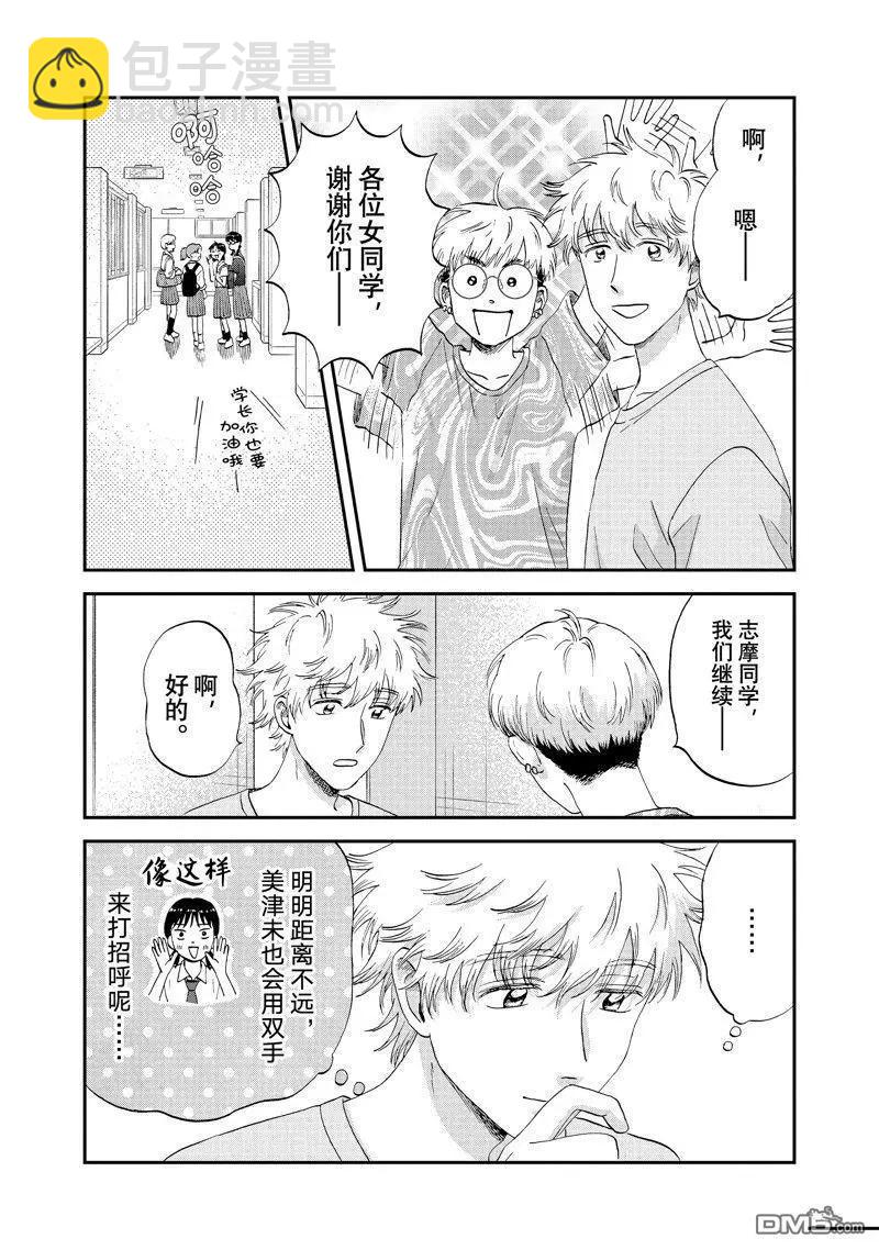 第57话12