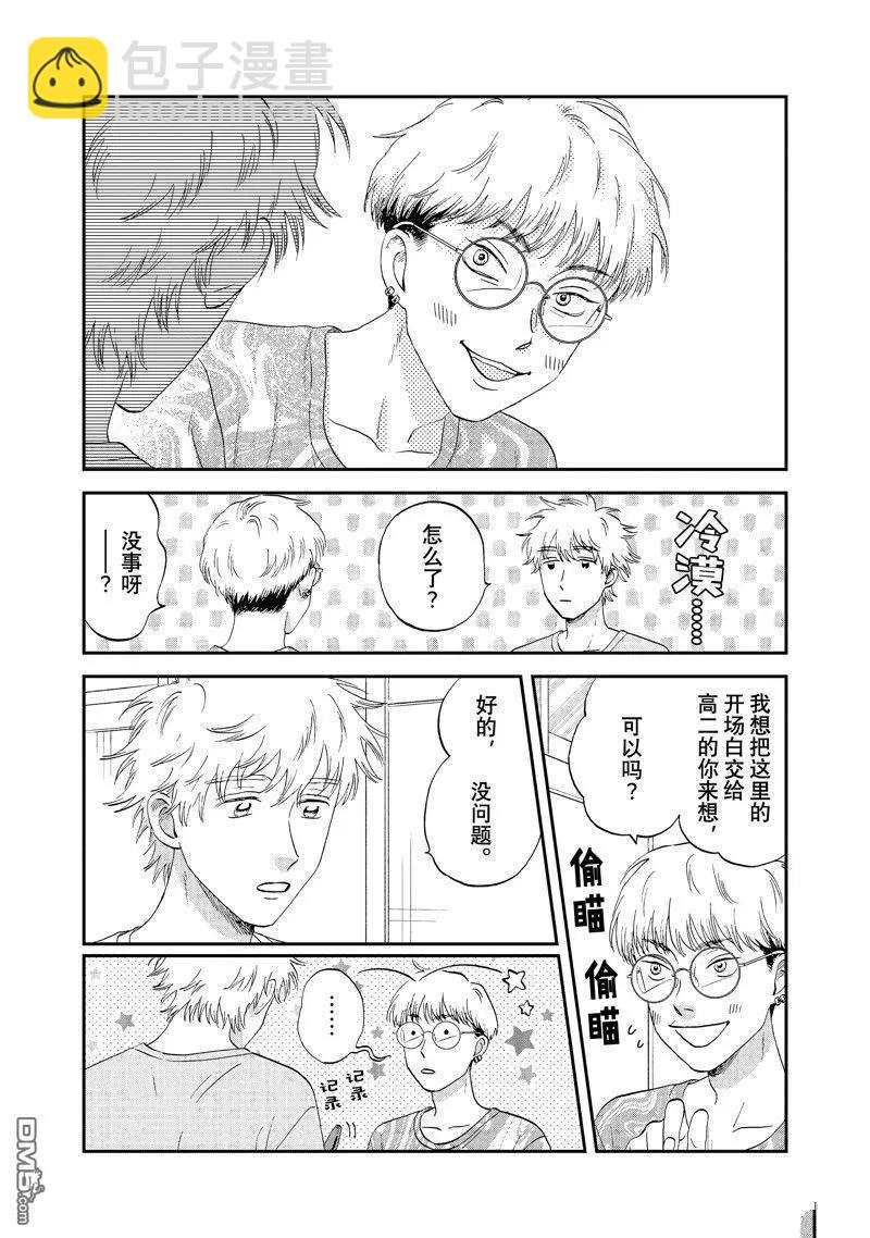 第57话13