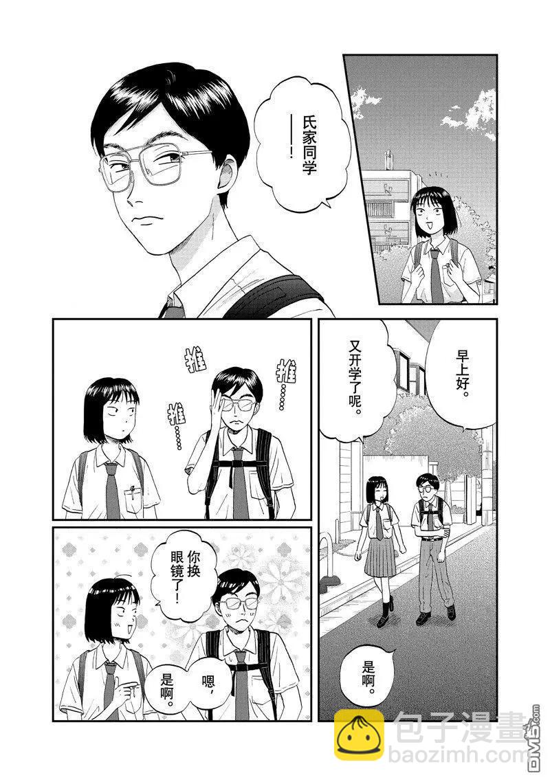 第57话18