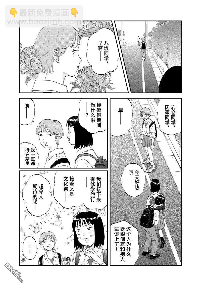 第57话19