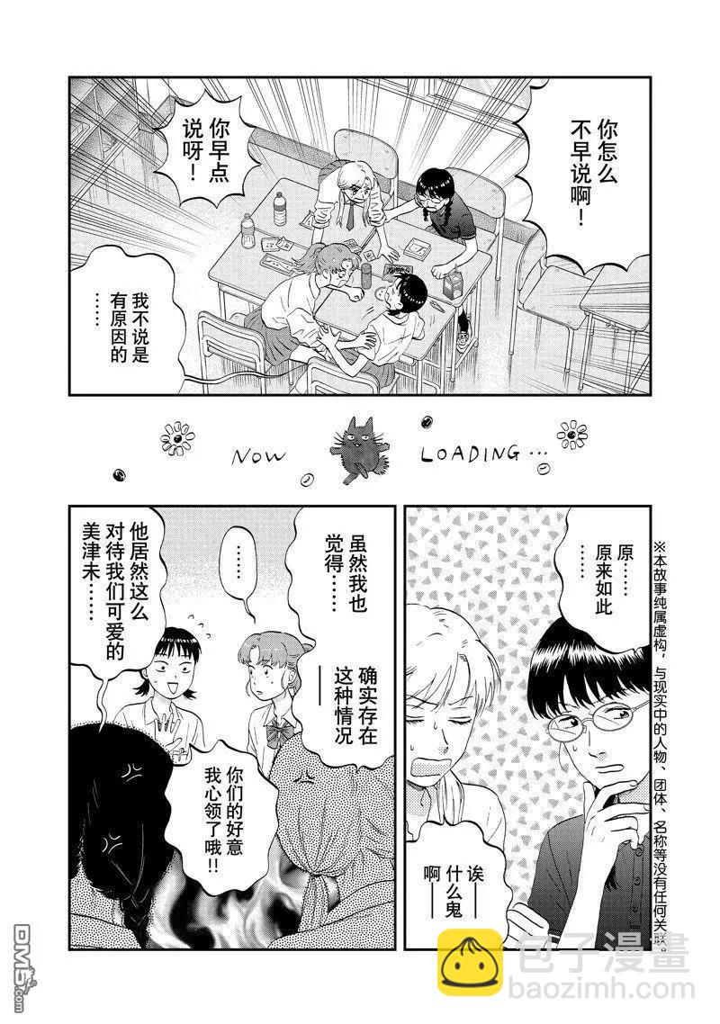 第57话2