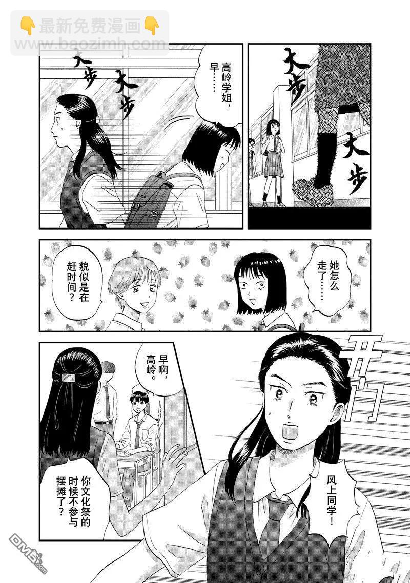 第57话20