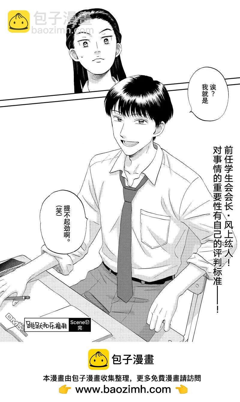 第57话21