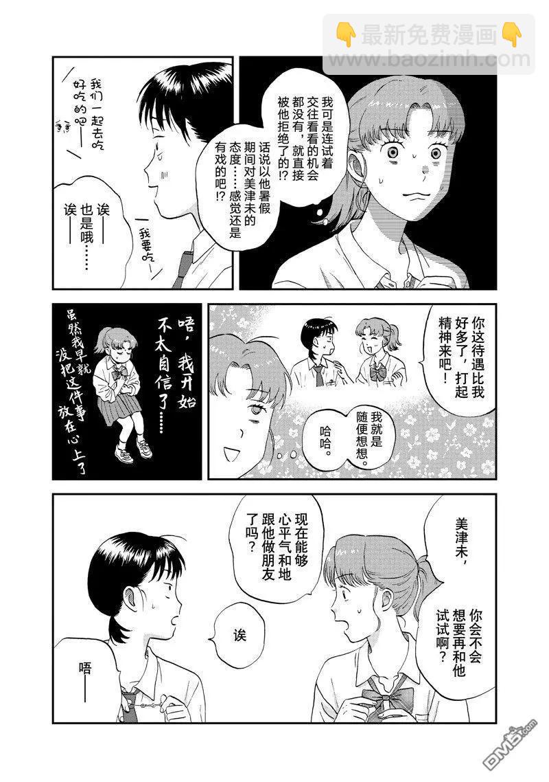 第57话3