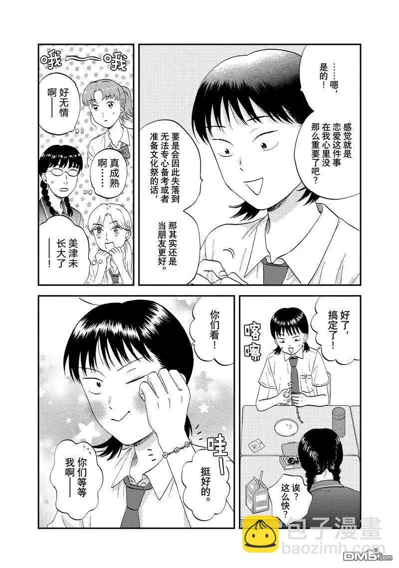 第57话4