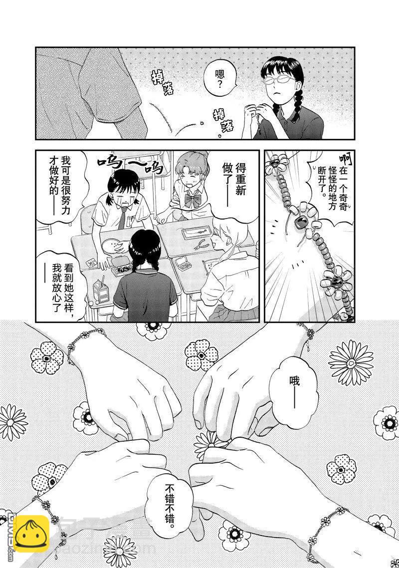 第57话5