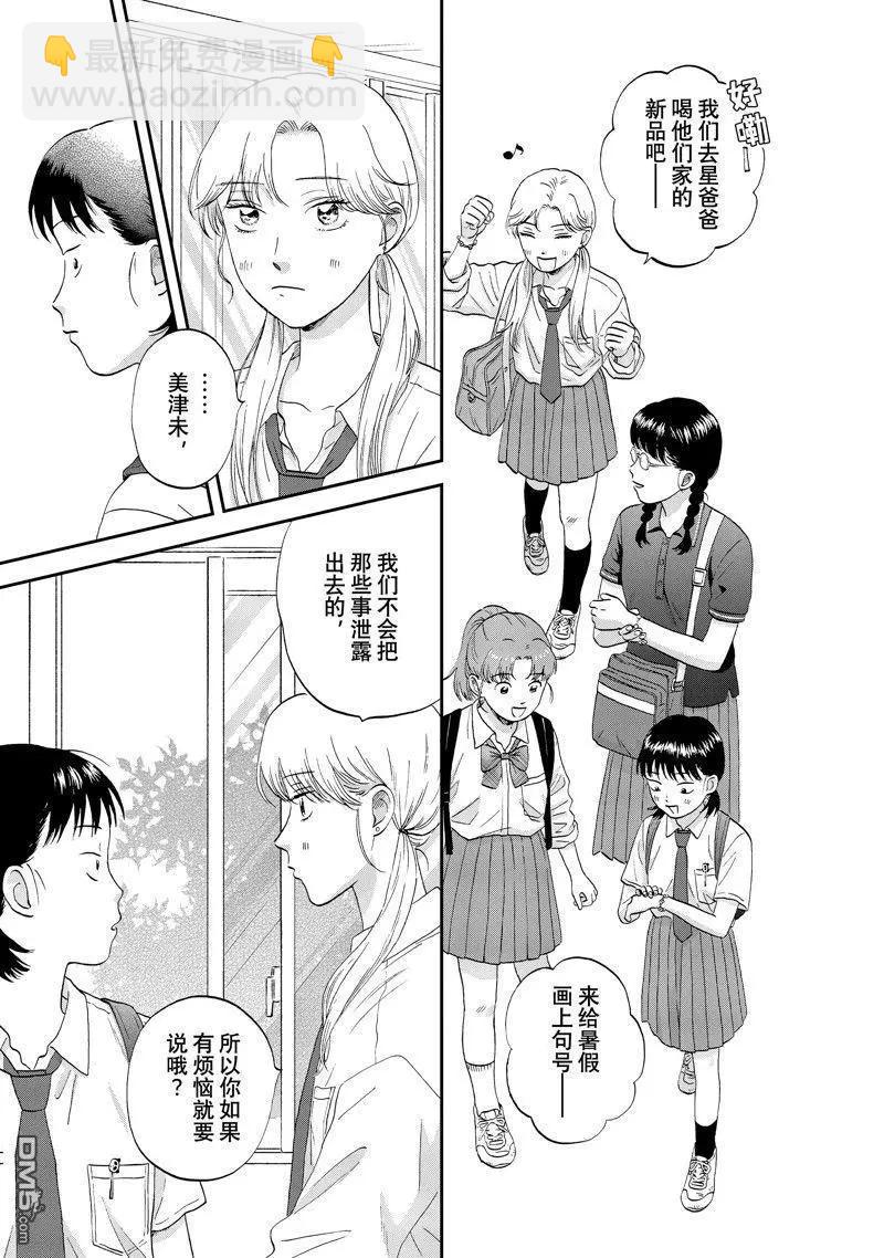 第57话6